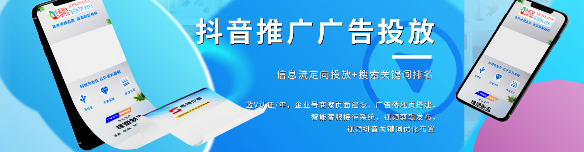 孟州信息流投放